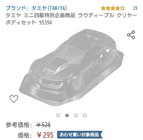 ミニ四駆】鬼滅の刃 煉獄杏寿郎リスペクトボディ製作！ : サブカル