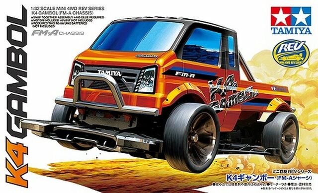 ミニ四駆】K4 GANBOL/ギャンボーが登場！ : サブカル”ダディ”ガッテム日記