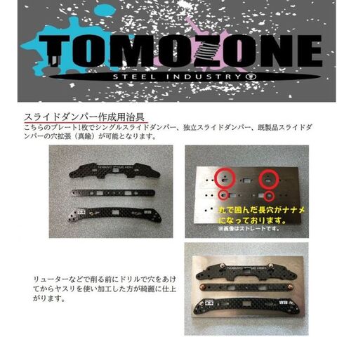 ミニ四駆　CNCフライス加工　一軸スライドダンパー　純正カーボン ミニ四駆 CNCフライス加工 一軸スライドダンパー 純正カーボン