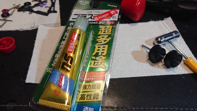 ミニ四駆】VZシャーシ新造！➁タイヤ接着・削り : サブカル