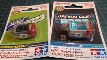 ミニ四駆 パワソ マッハダッシュ | マッハダッシュpro セット 15433