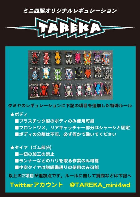 ミニ四駆 俺のvz Tarekaマシンが完成 サブカル ダディ ガッテム日記