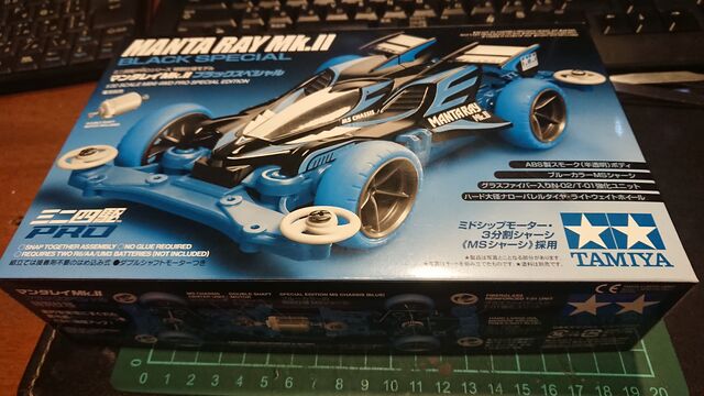 タミヤ ミニ四駆 MS フレキ シャーシ ブルー 予備用 マンタレイ 【ミニ