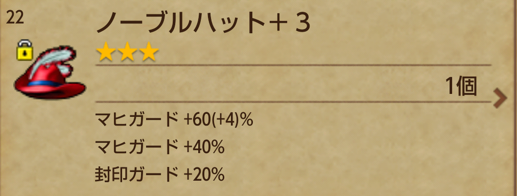 はくあいの指輪 理論値の作り方 燃エル男のｄｑｘブログ