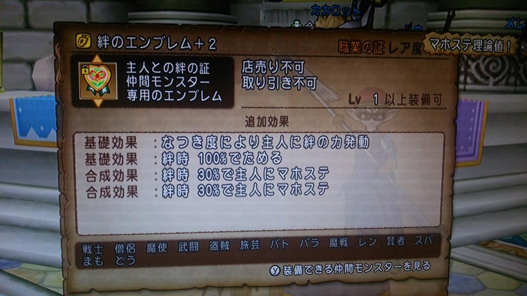 俺とモンスターの絆でｷｭﾝｷｭﾝﾊｧﾊｧもっと感じたい 燃エル男のｄｑｘブログ