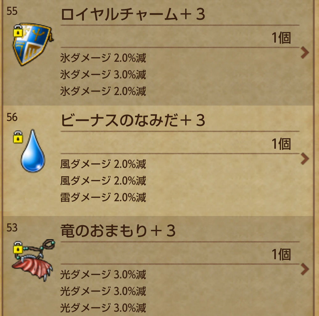 ぶっちゃけた不思議の魔塔 燃エル男のdqxブログ ぶっちゃけた不思議の魔塔 燃エル男のdqxブログ