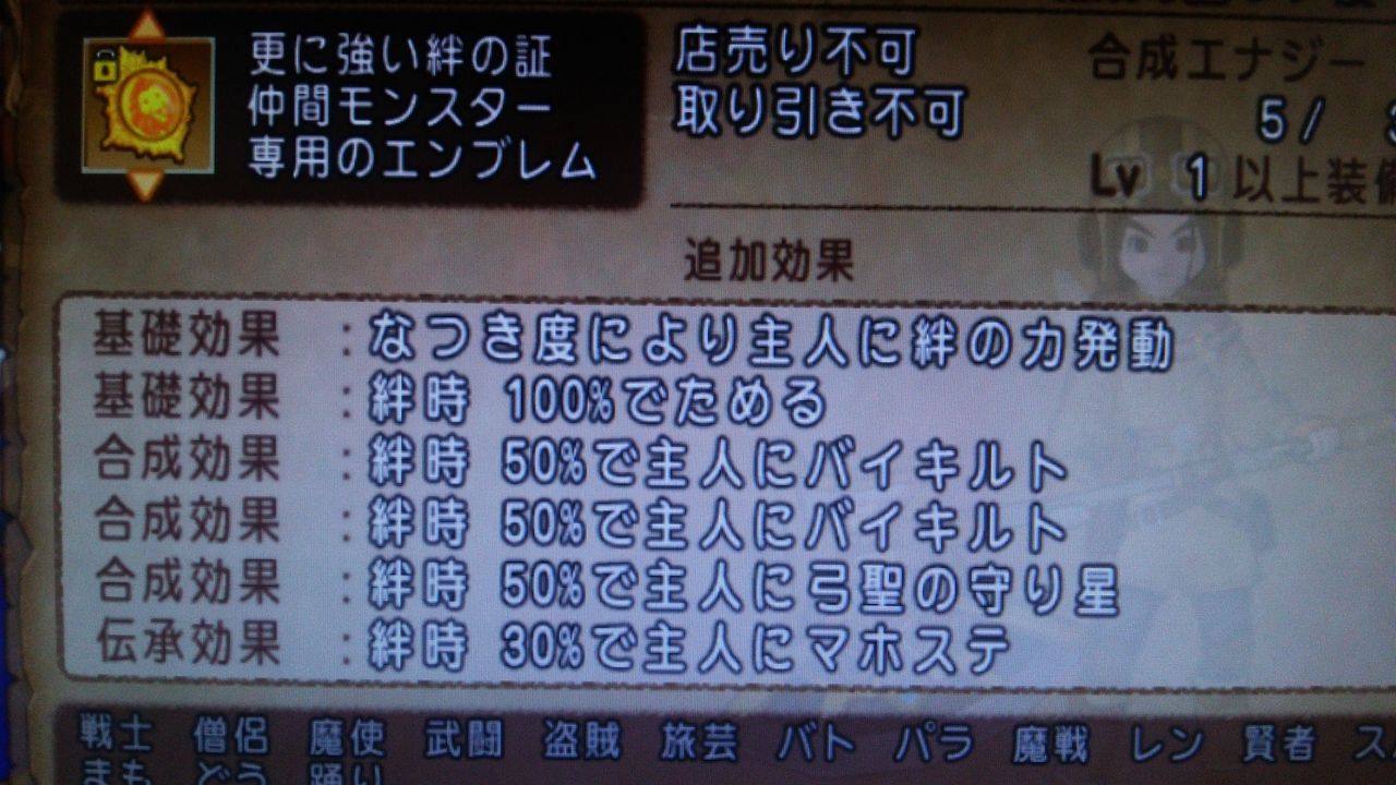 デビルアーマー強し 絆のエンブレム再構築 燃エル男のｄｑｘブログ