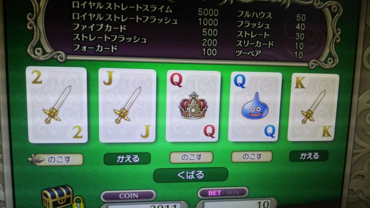 ポーカーで勝つための新ルール発覚 検証 燃エル男のdqxブログ ポーカーで勝つための新ルール発覚 検証 燃エル男のdqxブログ