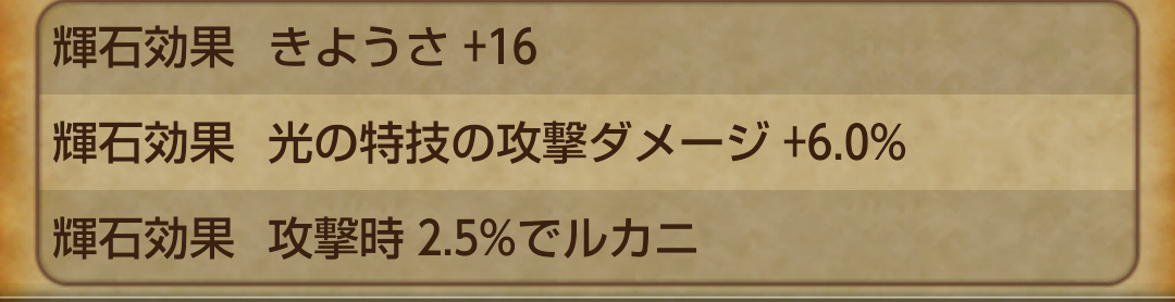バトルレックス転生６回目カンスト 燃エル男のｄｑｘブログ