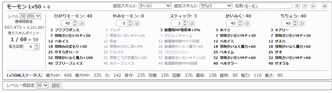モーモンの特徴と可能性 仲間モンスター考察 燃エル男のdqxブログ モーモンの特徴と可能性 仲間モンスター考察 燃エル男のdqxブログ