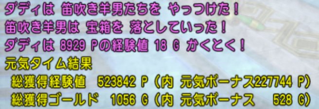 水の領界 経験値の良い狩場はここだ 燃エル男のｄｑｘブログ