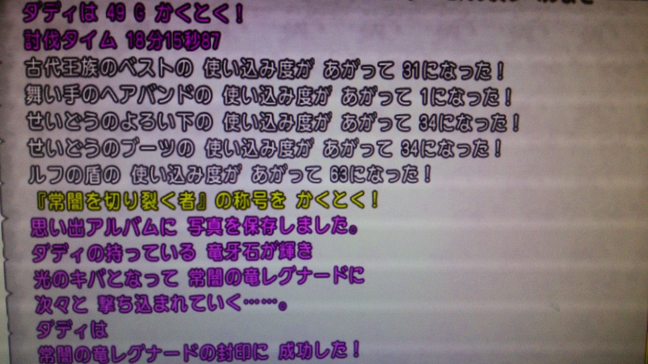 レグナード レンジャー入りで撃破 パラバト魔レン構成 燃エル男のｄｑｘブログ