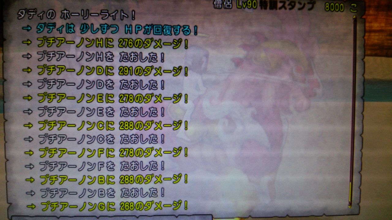 僧侶の奥の手ホーリーライト 最新版 燃エル男のｄｑｘブログ