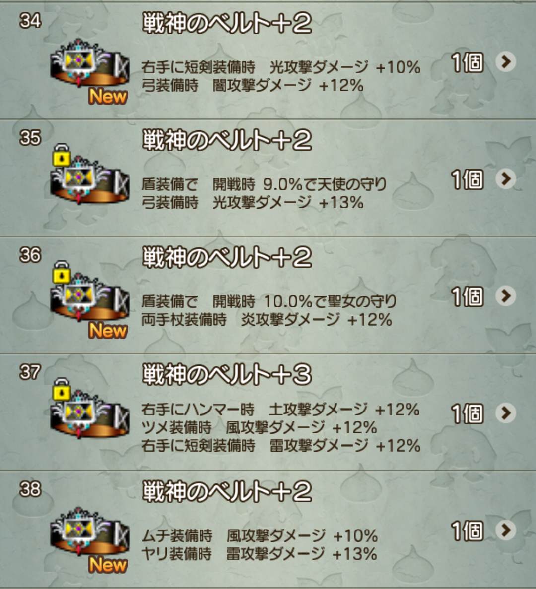 自分的 輝石のベルト 戦神のベルトコレクション2016冬 燃エル男のdqxブログ 自分的 輝石のベルト 戦神のベルトコレクション2016冬 燃エル男のdqxブログ
