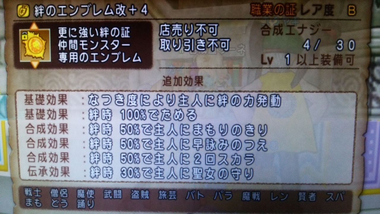 デビルアーマー強し 絆のエンブレム再構築 燃エル男のｄｑｘブログ