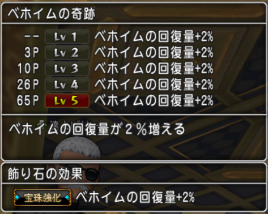 新ステータス検証 ベホイムとザオラルとレンジャー 燃エル男のdqxブログ 新ステータス検証 ベホイムとザオラルとレンジャー 燃エル男のdqxブログ