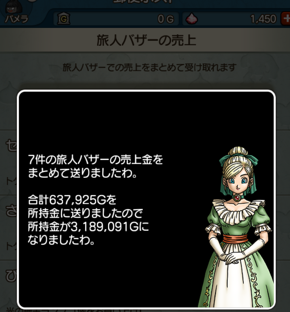 １１日目 道具職人育成日誌 燃エル男のｄｑｘブログ