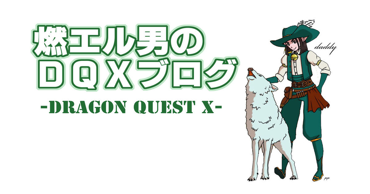 新情報 宝珠を落とすモンスターの境界とは 燃エル男のｄｑｘブログ