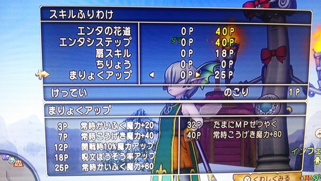 エンタシスマン転生６回目完了 カンスト 燃エル男のｄｑｘブログ