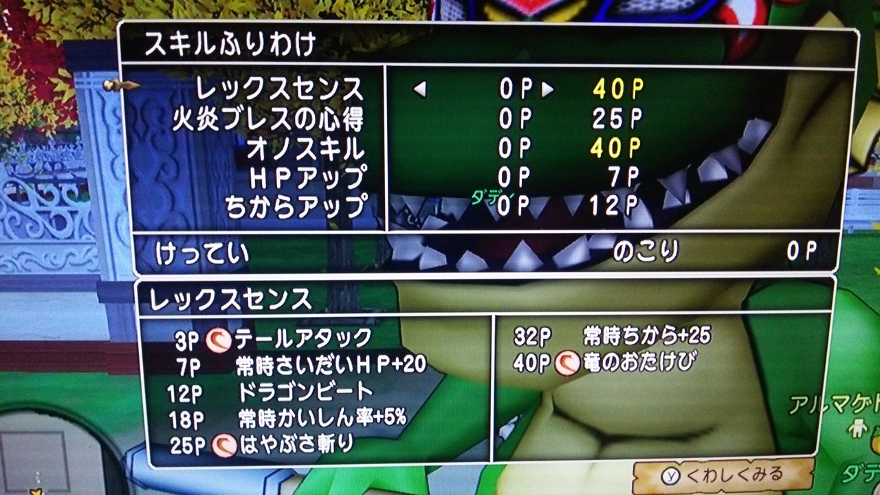 バトルレックス転生６回目カンスト 燃エル男のｄｑｘブログ