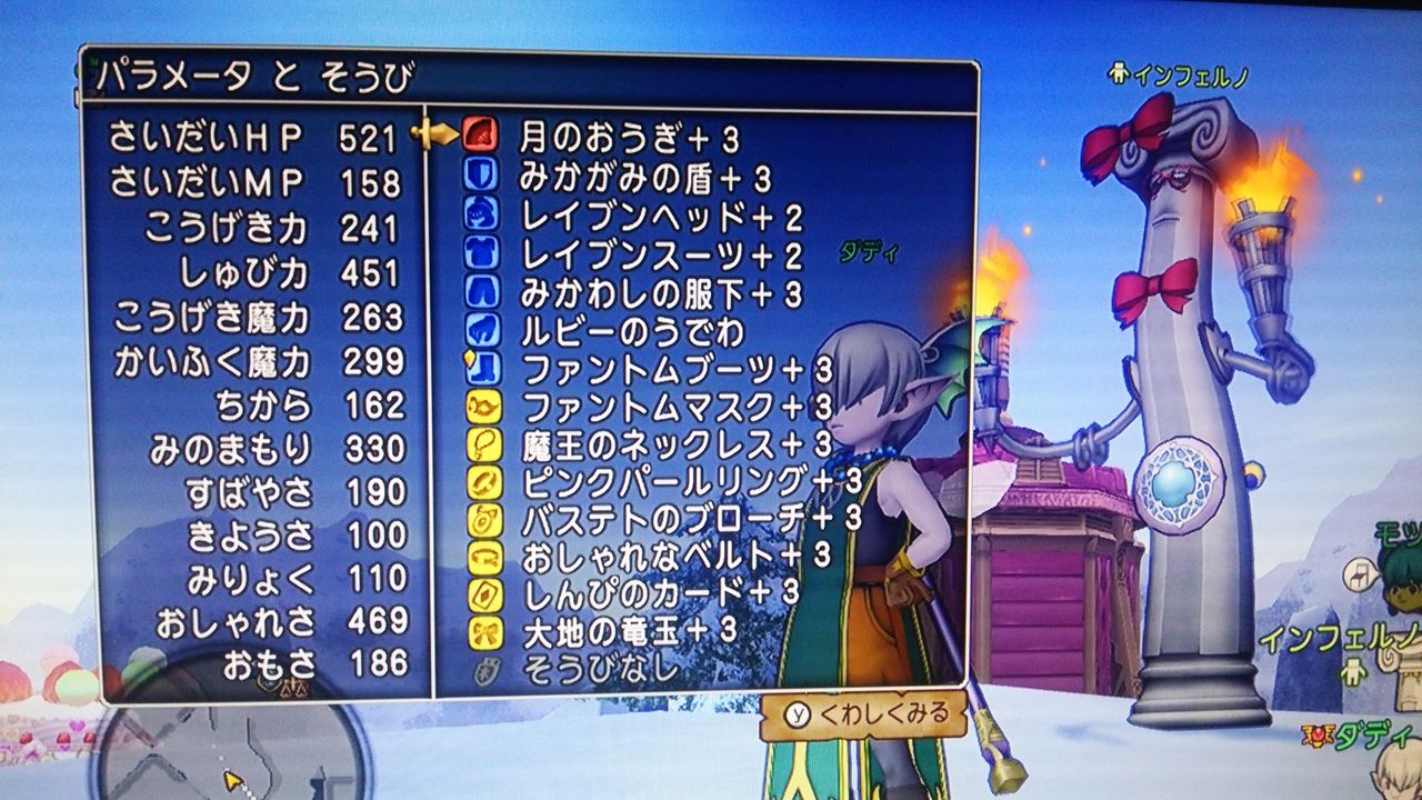エンタシスマン転生６回目完了 カンスト 燃エル男のｄｑｘブログ