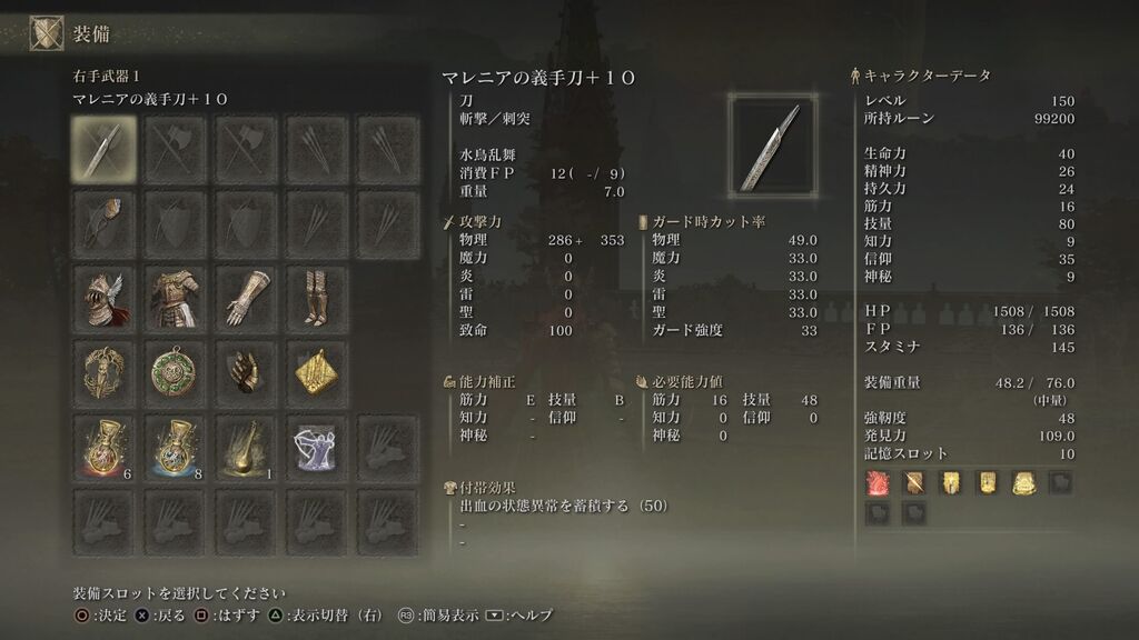 エルデンリング 密使くんの良いところ上げてって 今後悔しそうになってるから エルデンリング攻略まとめ速報