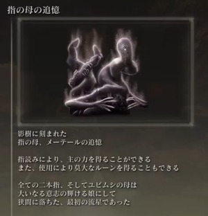 指の母の追憶