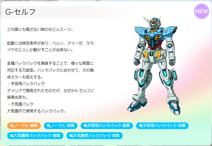 悲報 ガンダムｇレコのmsがデザインが酷い まとめの曲がり角