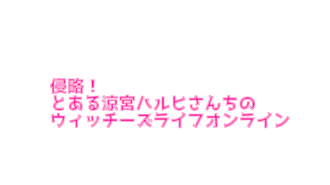 ラノベPOPフォント
