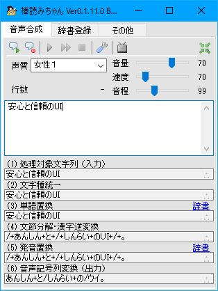 BouyomiChan_1