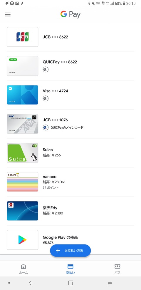 GooglePay