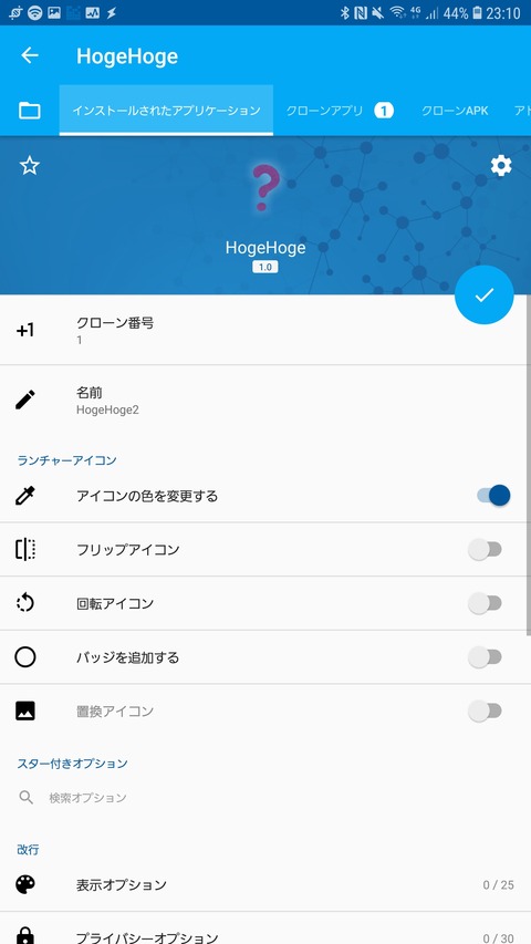 AppCloner1
