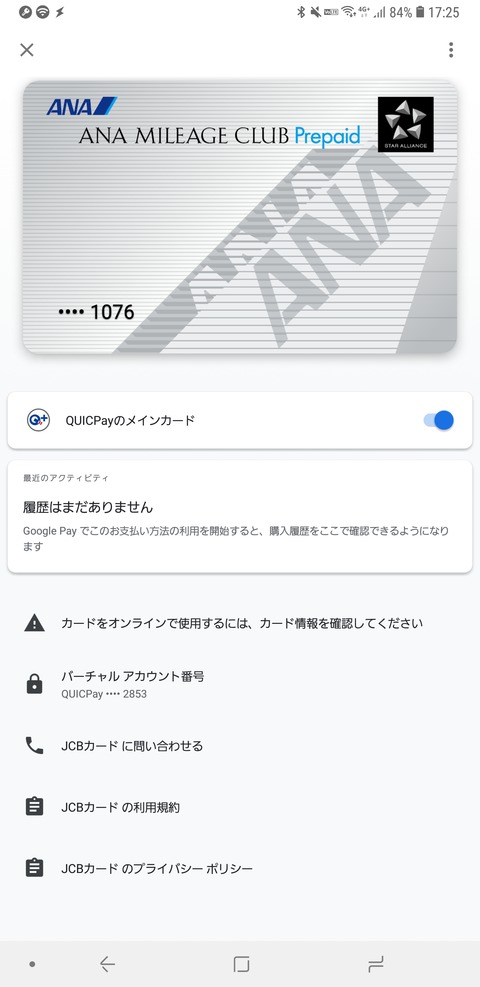 GooglePay