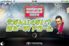 今なんじゃない おざーす アラーム 30代 独立開業日記 今なんじゃない おざーす アラーム 30代 独立開業日記