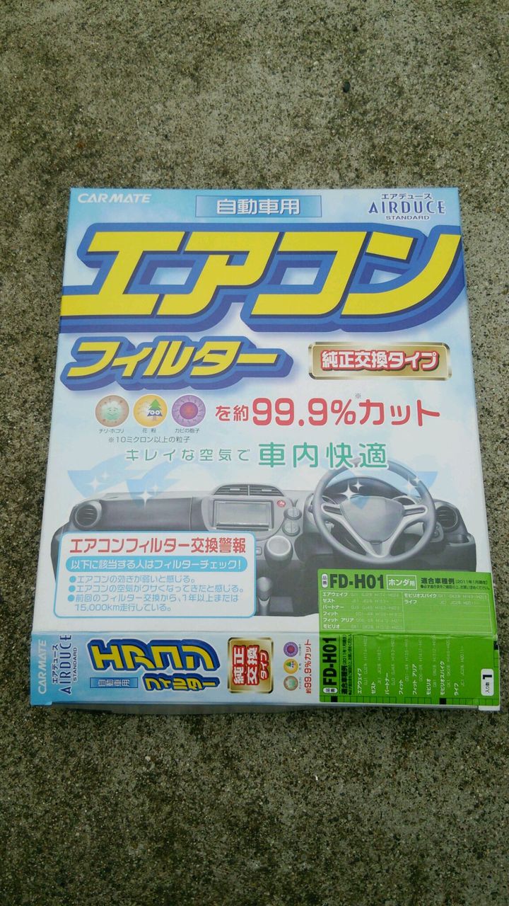 車のエアコンフィルタ交換とps 600洗浄 だからビル管はやめられない