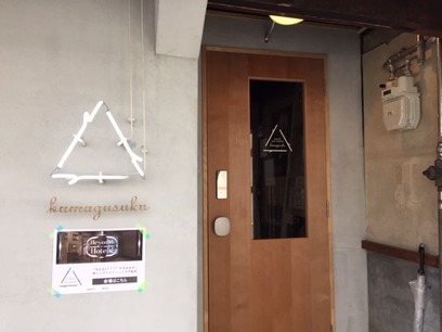 kumagusuku_entrance