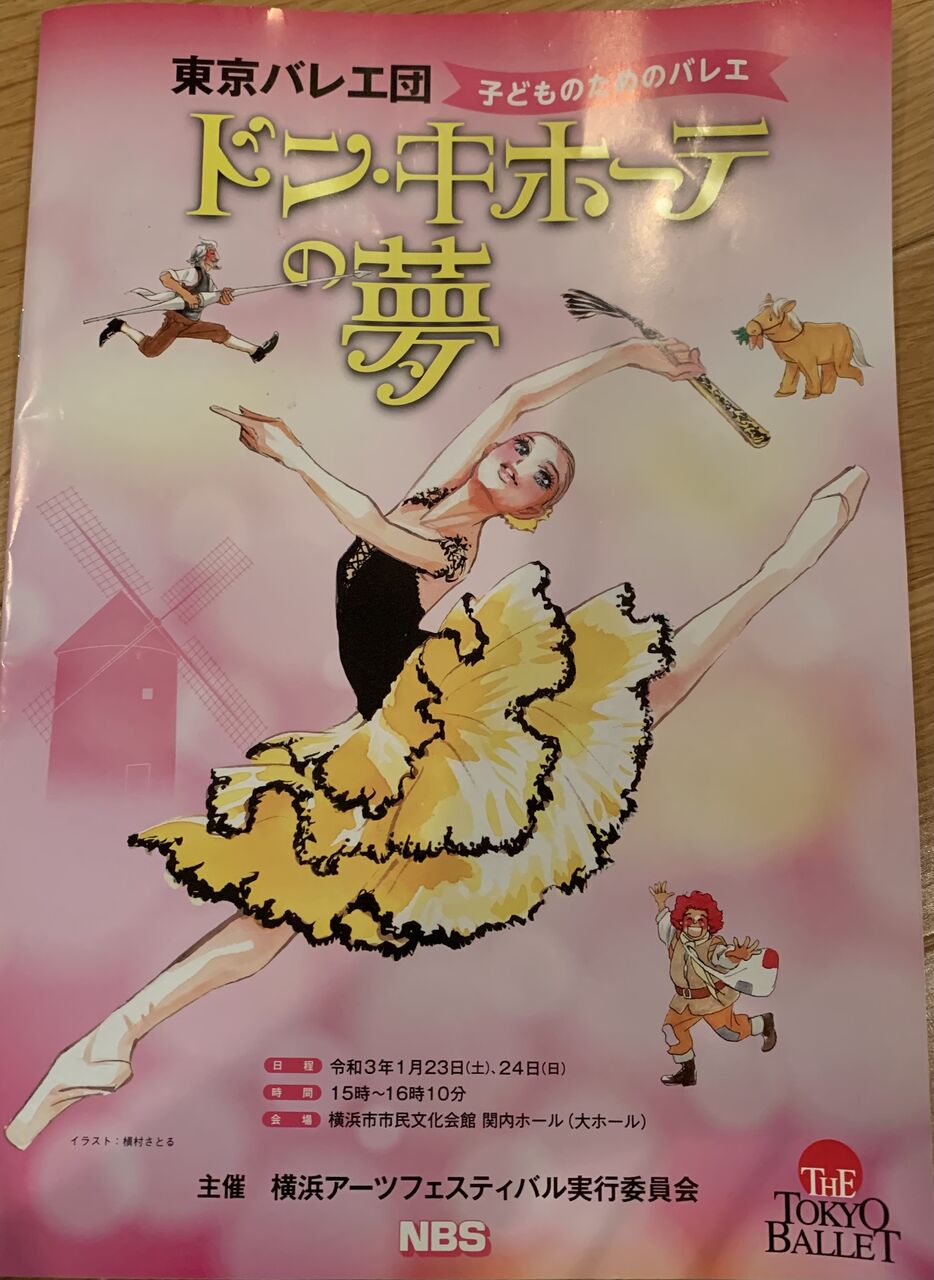 お知らせ エルベ バレエスタジオ