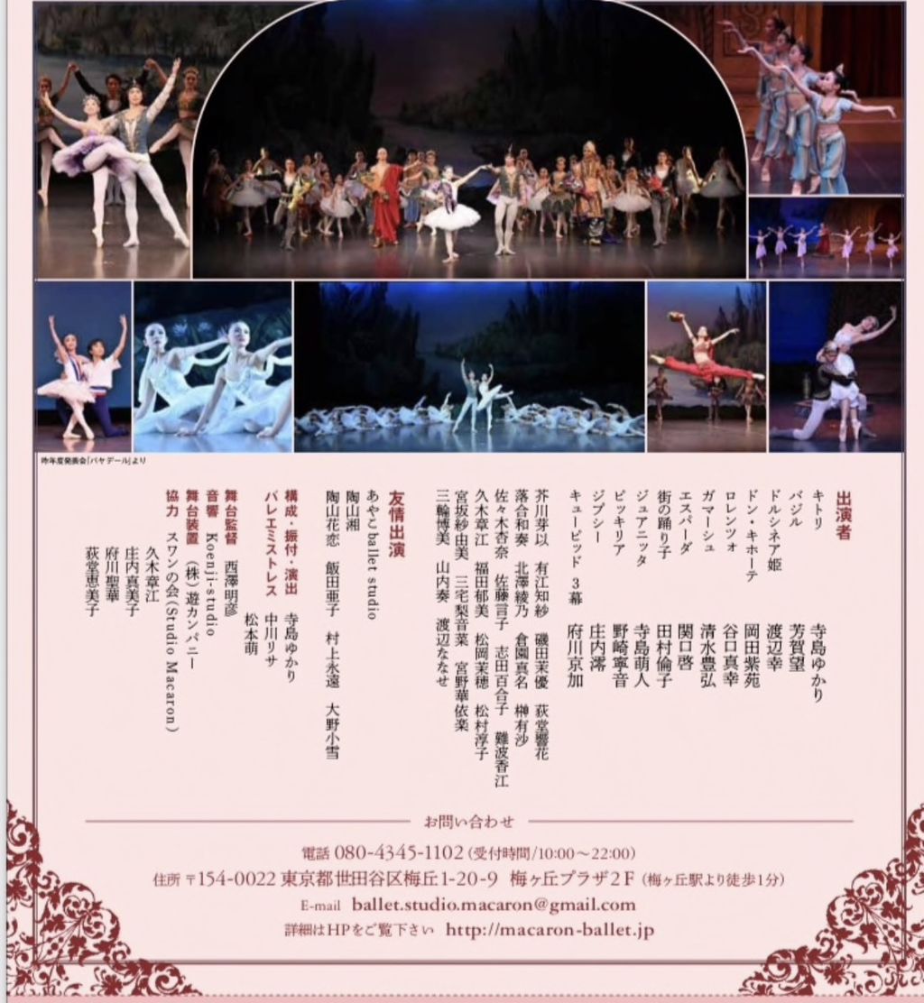 寺島ゆかり先生の発表会 エルベ バレエスタジオ