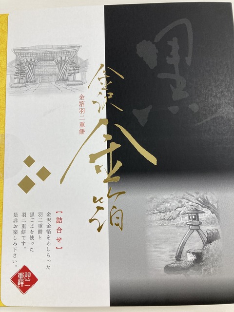 2025.10.17　社長（金沢　3