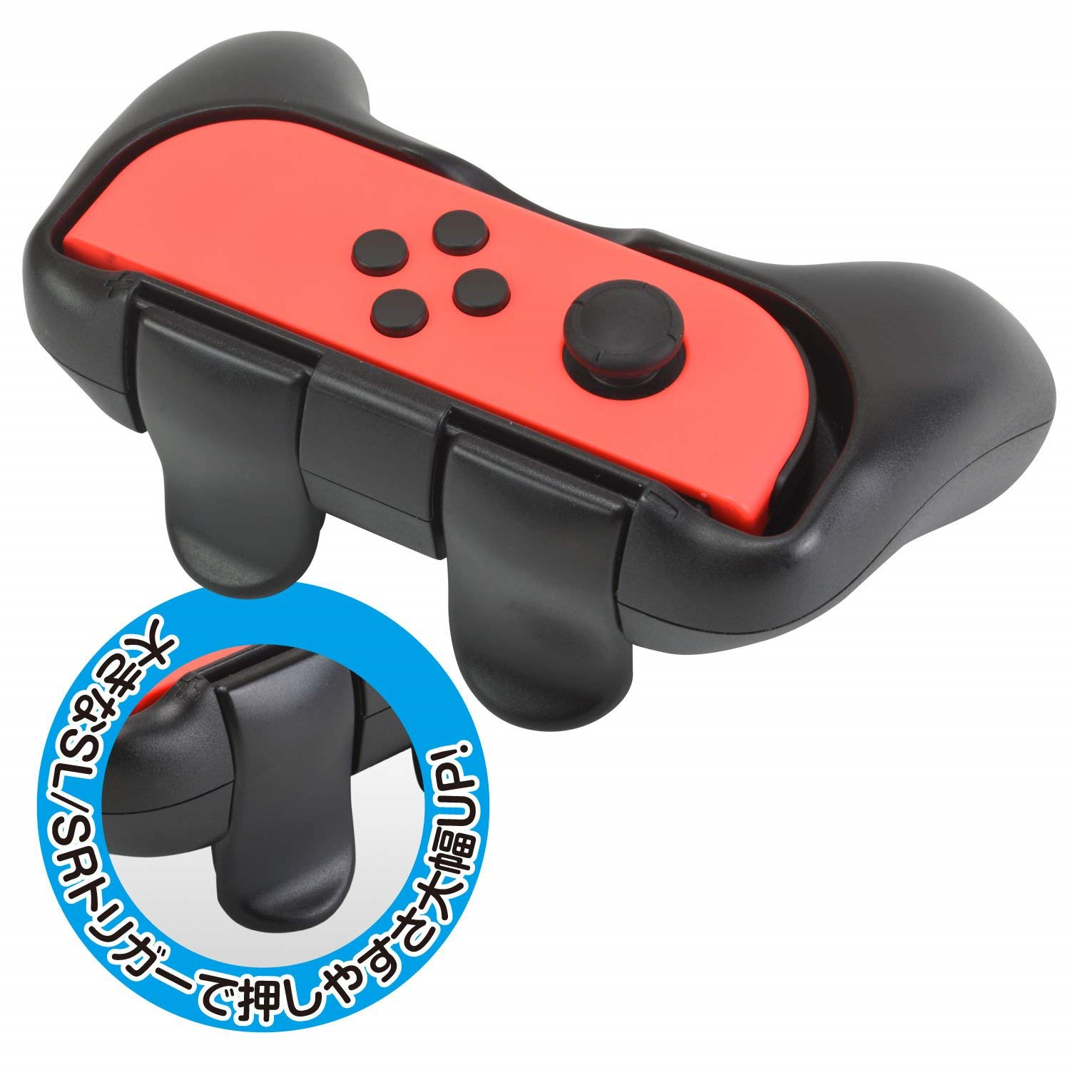 Joy Con用 横持ちトリガーグリップsw レビュー 元素さんわーるど Joy Con用 横持ちトリガーグリップsw レビュー 元素さんわーるど