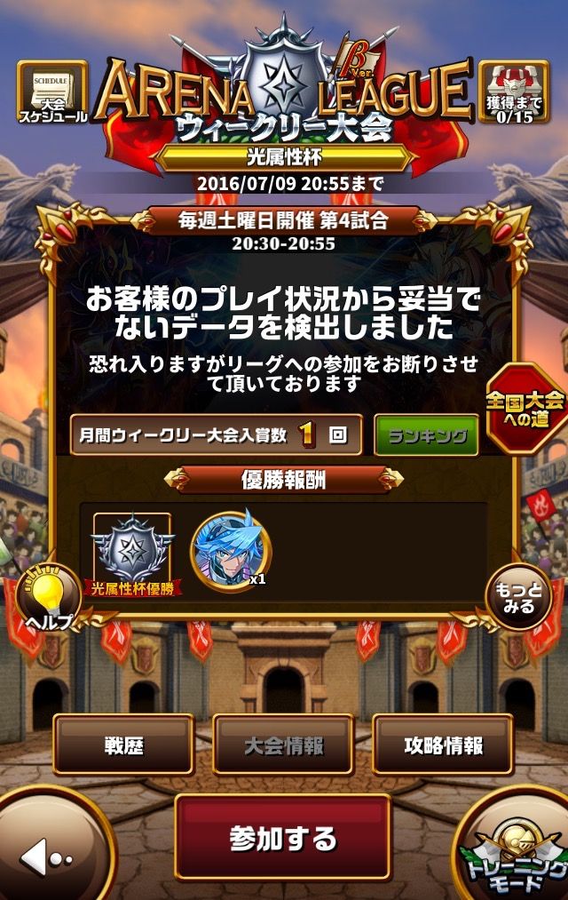 エレスト へーそんなやり方だったのねw報酬とかは没取されちゃったの エレメンタルストーリー攻略まとめ