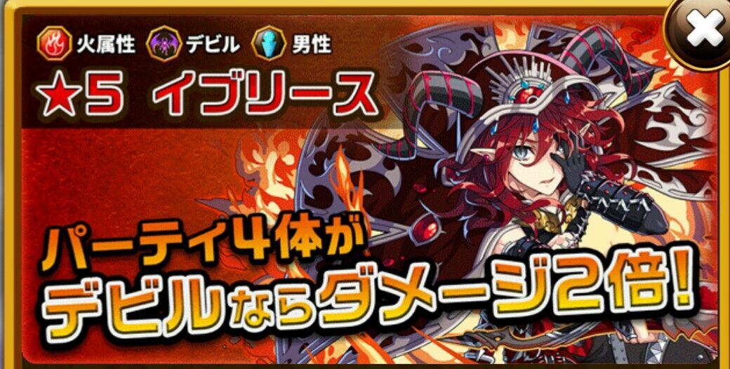 デビル強化 5イブリース エレストの無課金挑戦紀