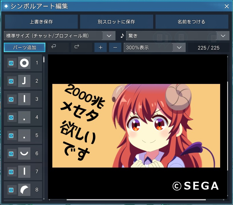 シャミ子3@まいるどたいがー
