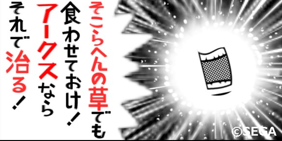 そこらへんの草(レスタサイン)@まいるどたいがー