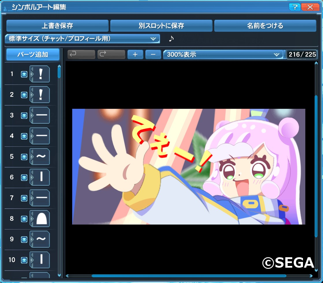 ぷにる1a@まいるどたいがー