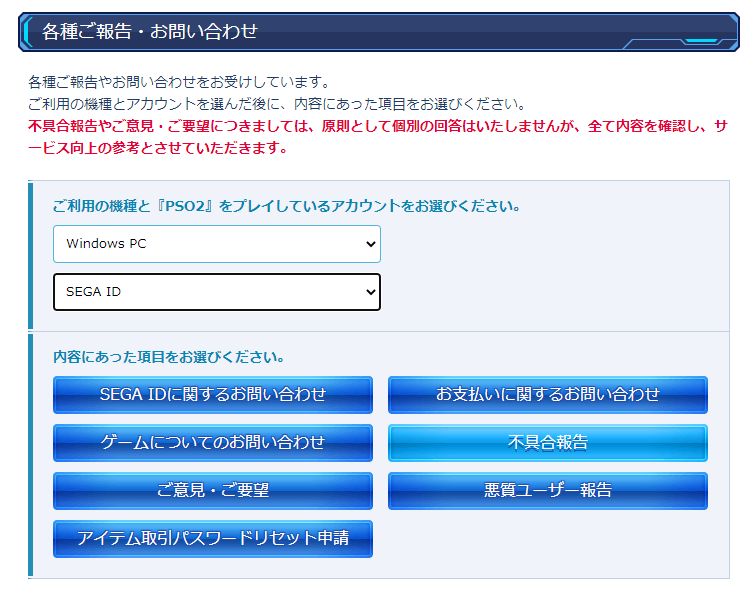 不具合報告イメージ1