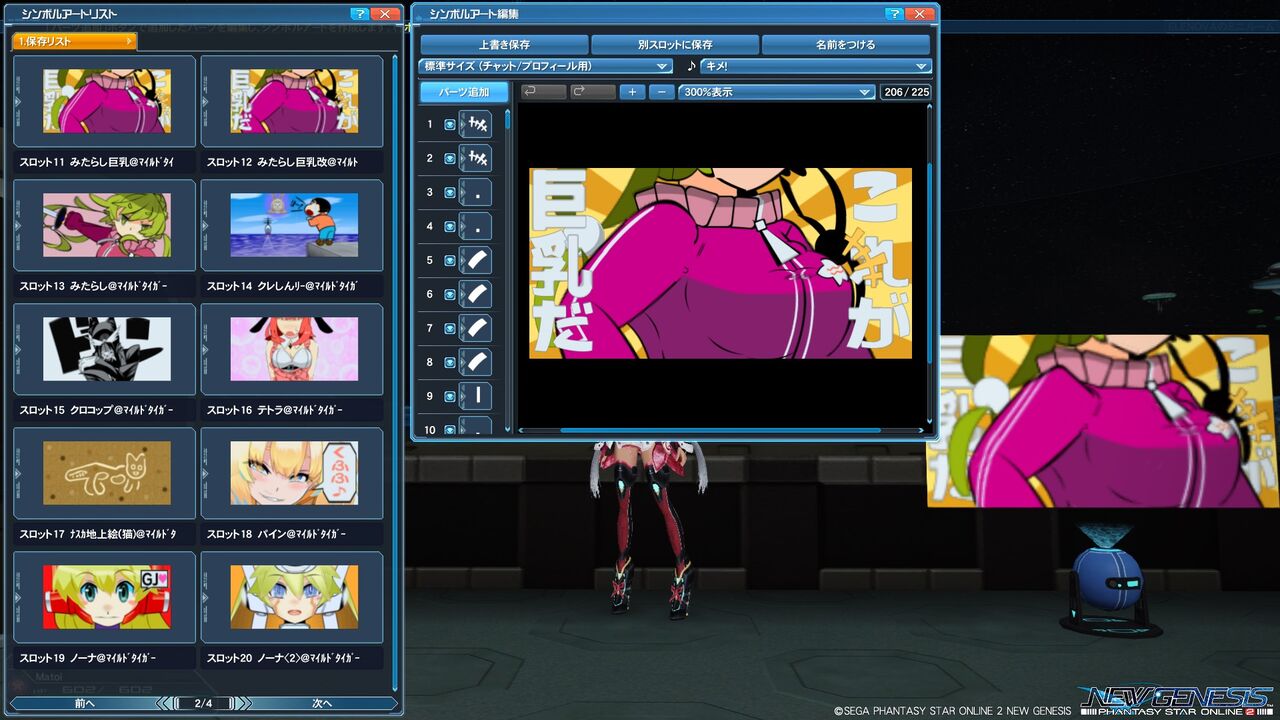 pso20210710_100808_001