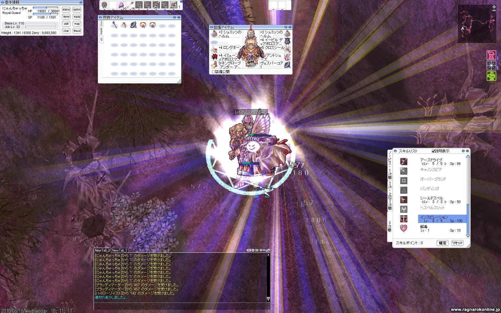 リニューアル体験 ロイヤルガード編 にゃんぶろ