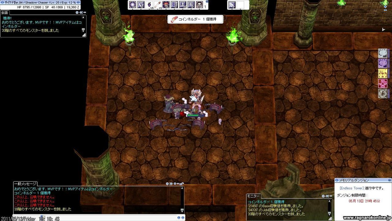 シャドウチェイサーソロet にゃんぶろ