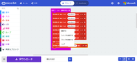 microbit-MUSIC2-7